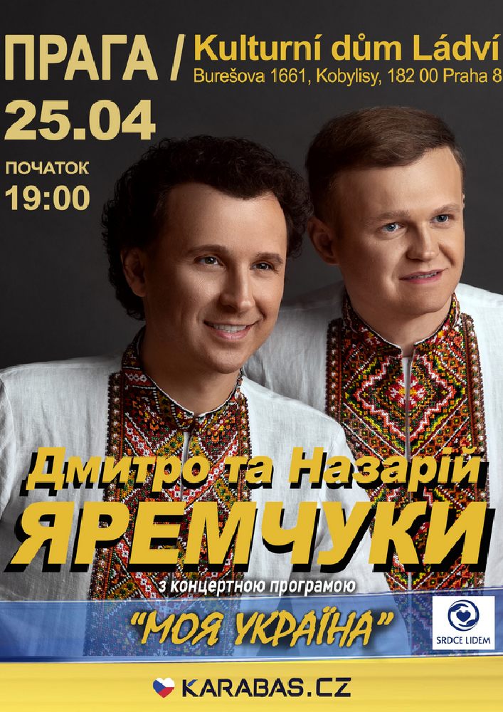 Dmytro i Nazarii Jaremčuky «Moje Ukrajina»