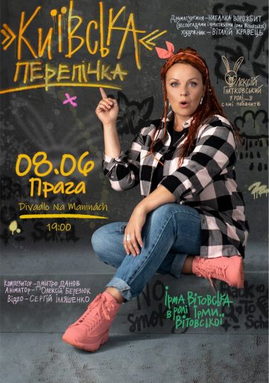 «Київська перепічка»