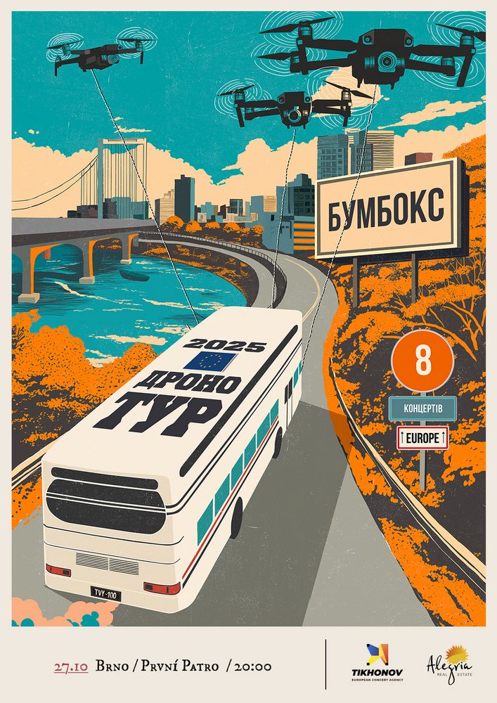 БУМБОКС / BOOMBOX. Dronotour