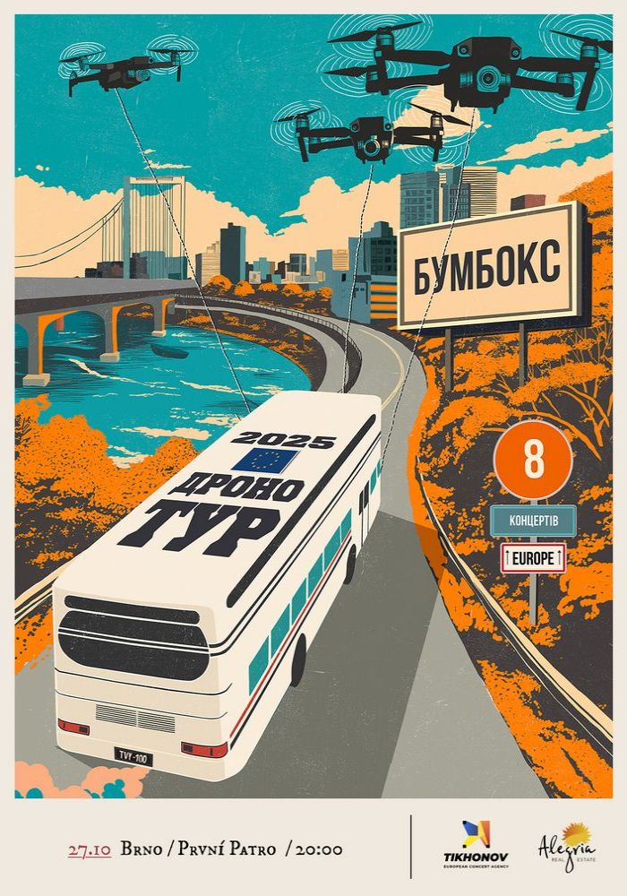 БУМБОКС / BOOMBOX. Dronotour БУМБОКС / BOOMBOX. Dronotour