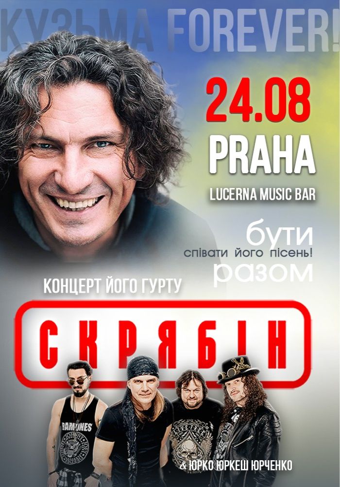 Концерт гурту Скрябін в Празі Концерт гурту Скрябін в Празі