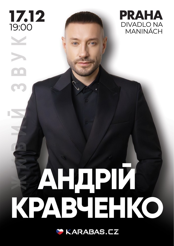 Андрій Кравченко / Andriy Kravchenko