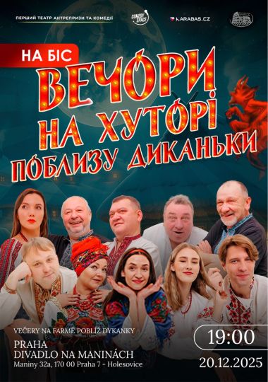 «Вечори на хуторі поблизу Диканьки» «Вечори на хуторі поблизу Диканьки»