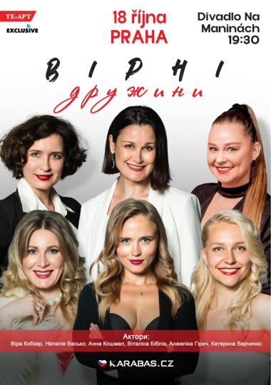 Вірні дружини / Věrné Manželky