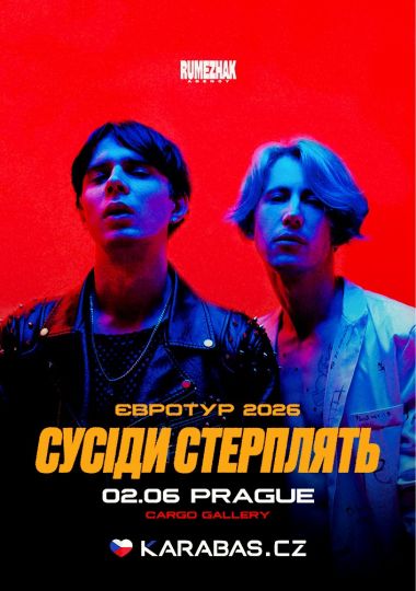 Сусіди Стерплять