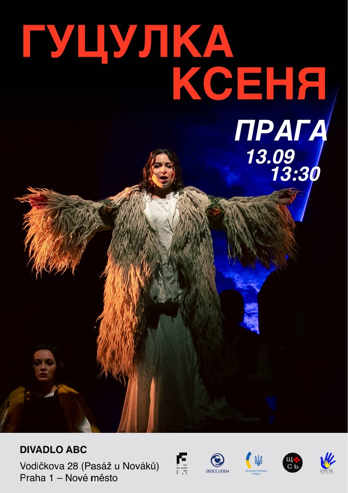 Вистава «Гуцулка Ксеня»